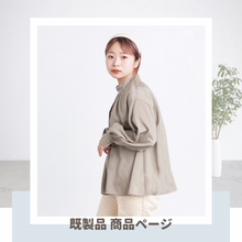 画像をギャラリービューアに読み込む, モックネックギャザーブラウス≪既製品≫