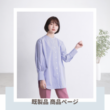 画像をギャラリービューアに読み込む, 3Wayミディ丈シャツ≪既製品≫